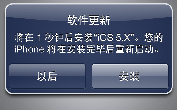 無(wú)線更新ios系統(tǒng)2