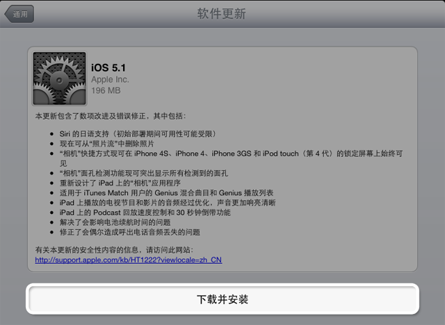 無(wú)線更新ios系統(tǒng)3