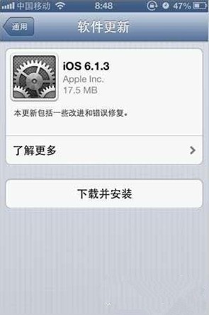 iOS6.1.3更新