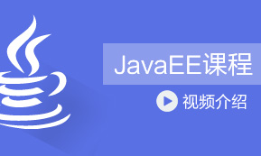 JavaEEӖ(xn)nwϵB