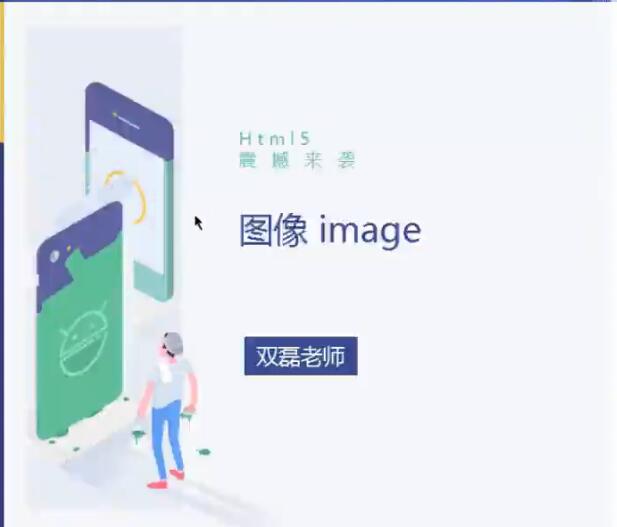 html5ҕl̳֮Dimage