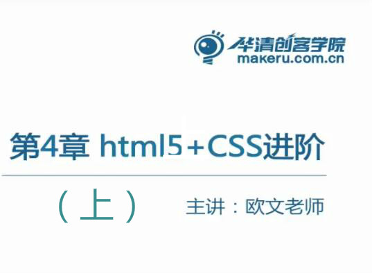 html5ҕl̳֮html+CSSM(jn)Aϣ
