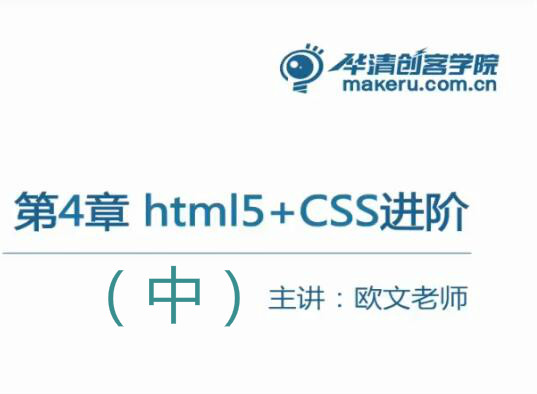 html5ҕl̳֮html+cssM(jn)AУ