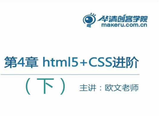 html5ҕl̳֮html+cssM(jn)A£