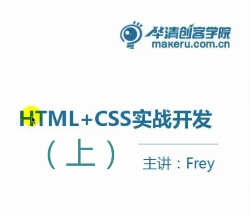 html5ҕl̳֮html+css(sh)(zhn)ϣ