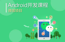 Android_l(f)̳֮΢(xing)Ŀ